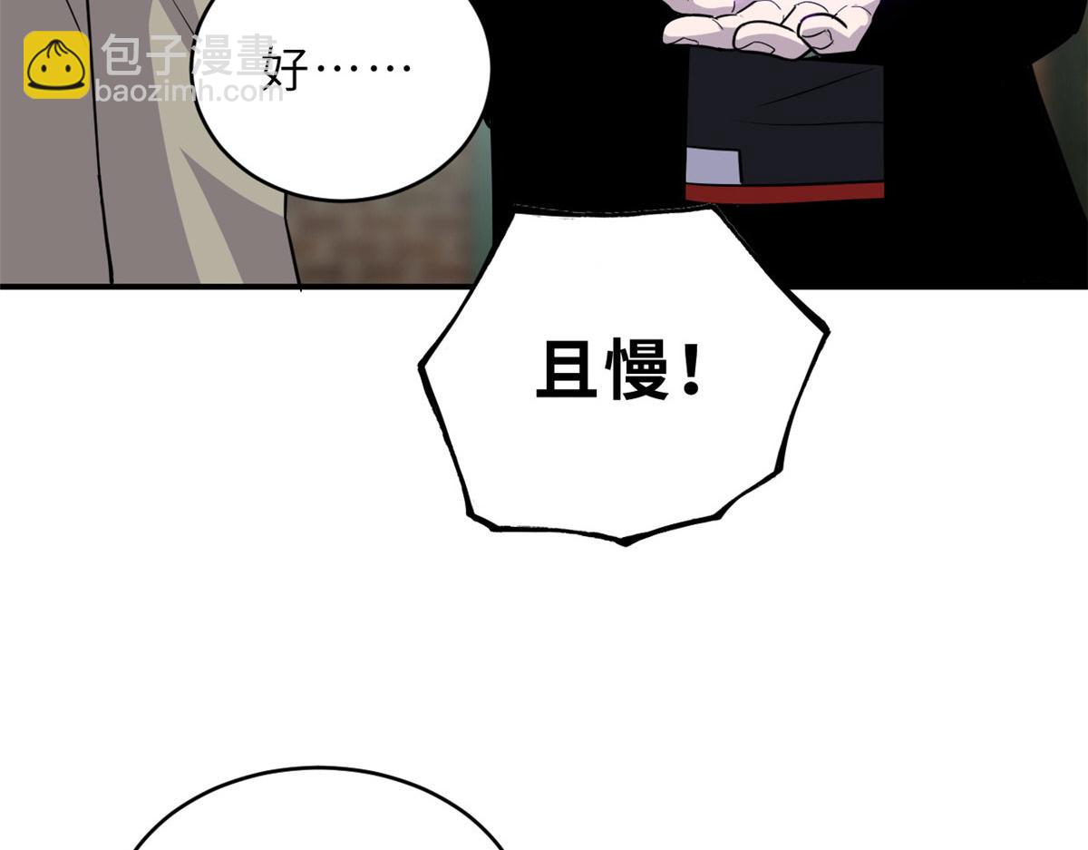 129 登门谢罪(1/3)-第131话