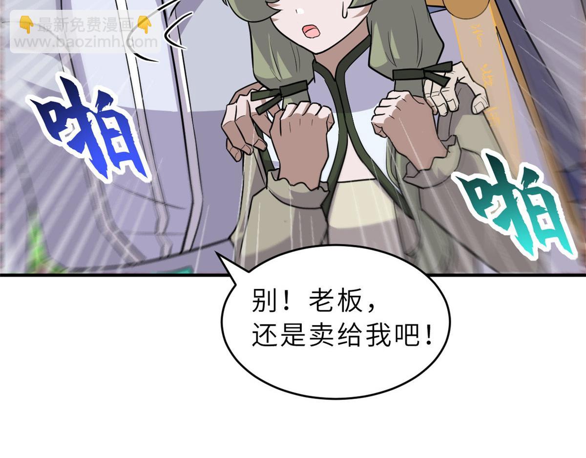 129 登门谢罪(1/3)-第131话