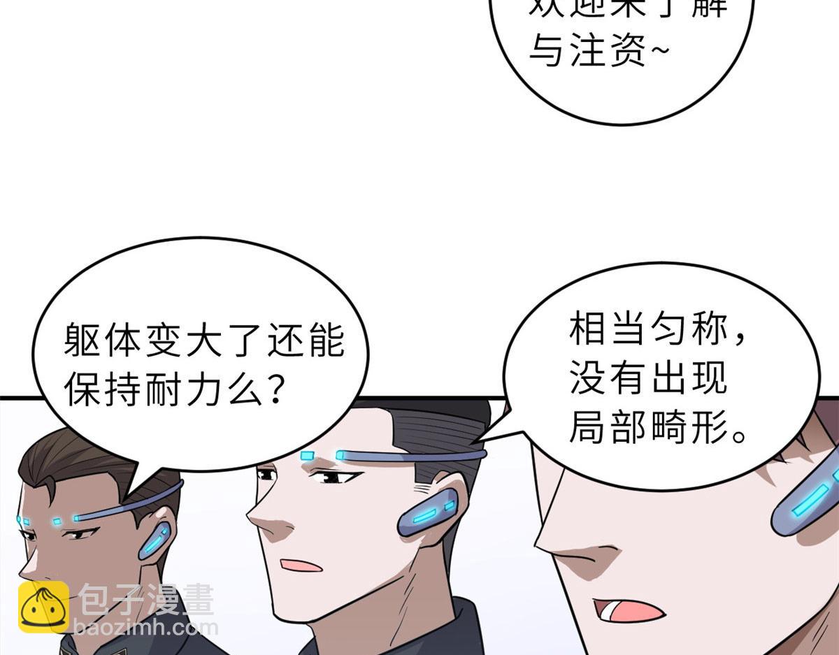 131 大会开幕(1/3)-第133话