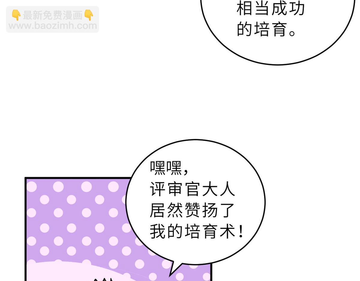 131 大会开幕(1/3)-第133话
