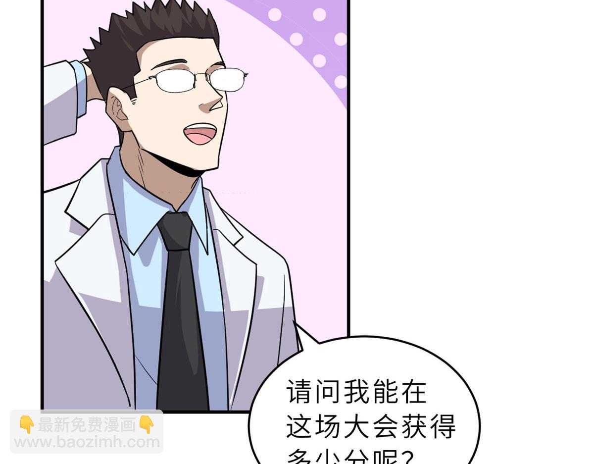 131 大会开幕(1/3)-第133话