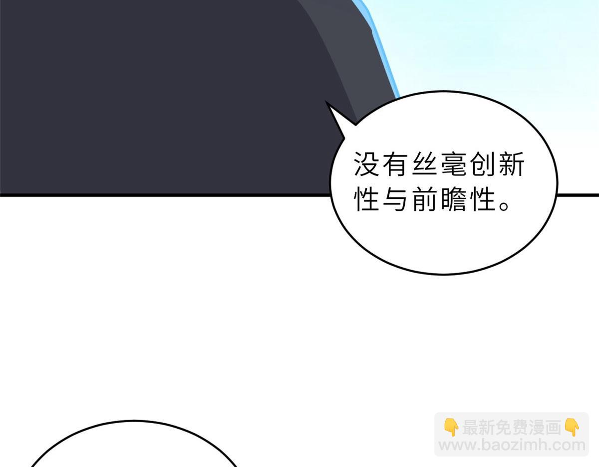 131 大会开幕(1/3)-第133话