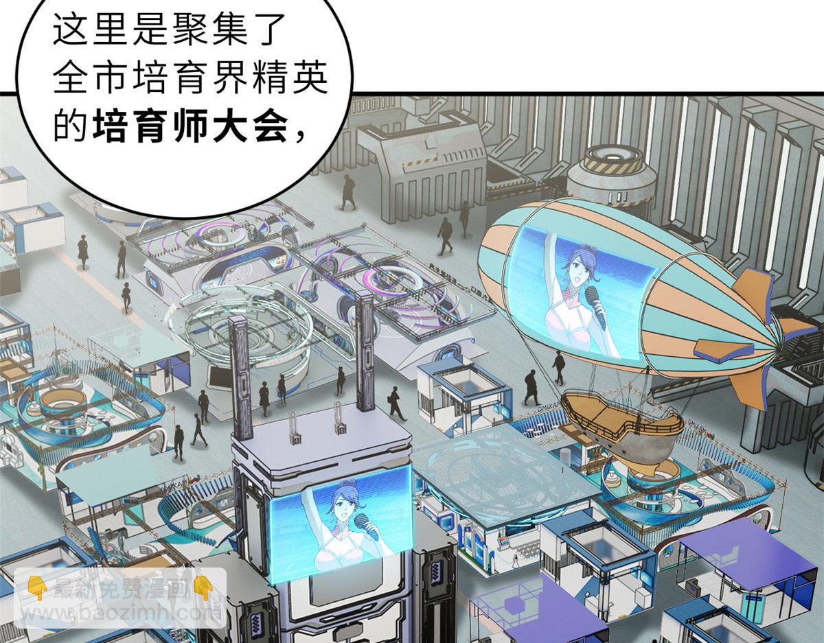 131 大会开幕(1/3)-第133话
