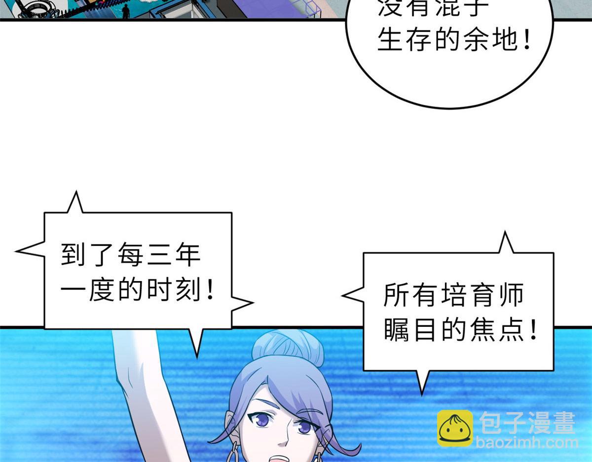 131 大会开幕(1/3)-第133话