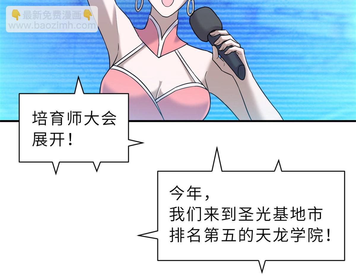131 大会开幕(1/3)-第133话