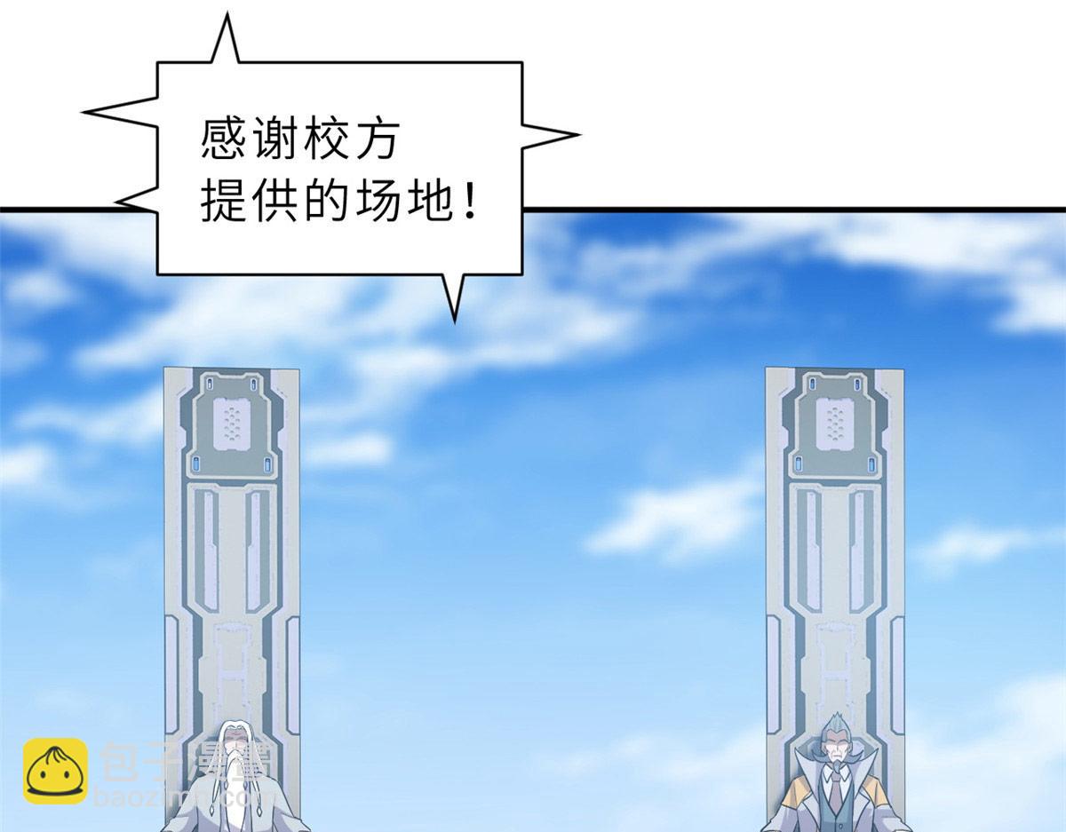 131 大会开幕(1/3)-第133话