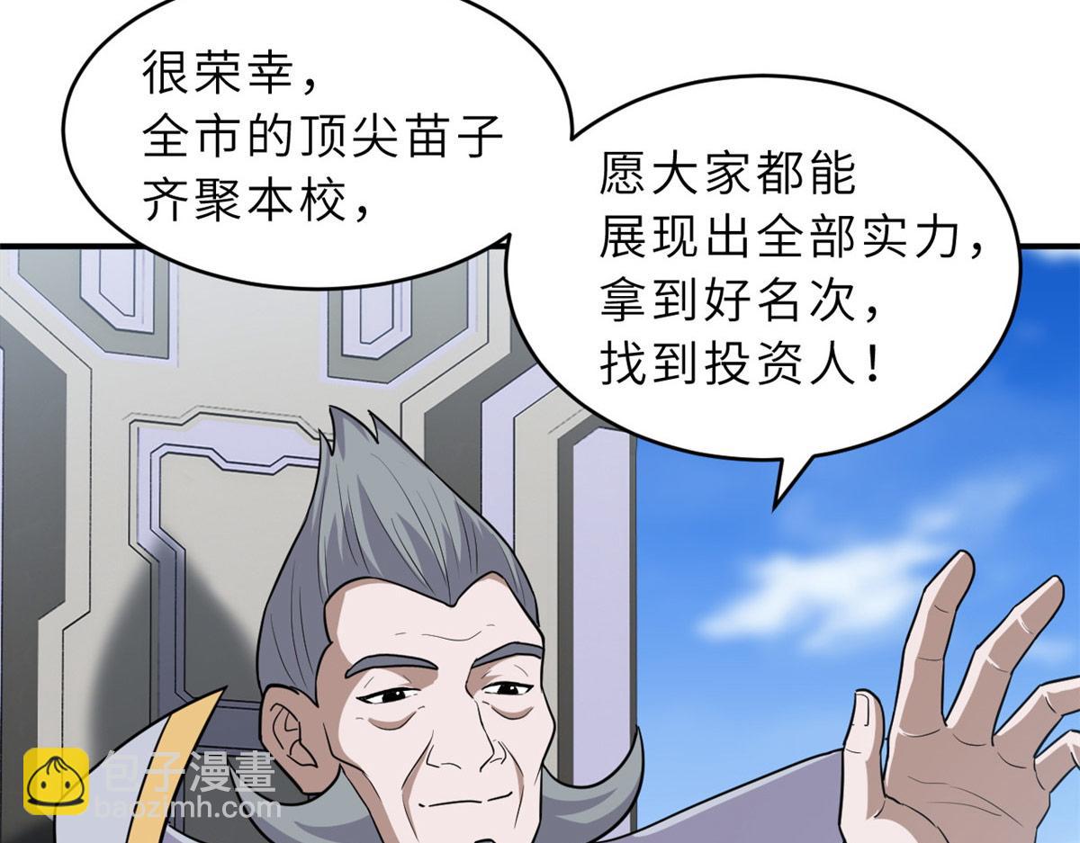 131 大会开幕(1/3)-第133话