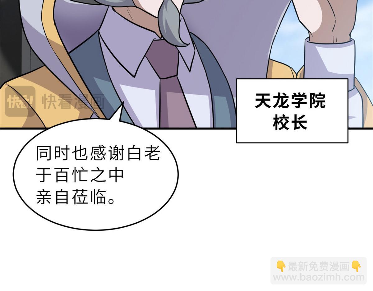 131 大会开幕(1/3)-第133话