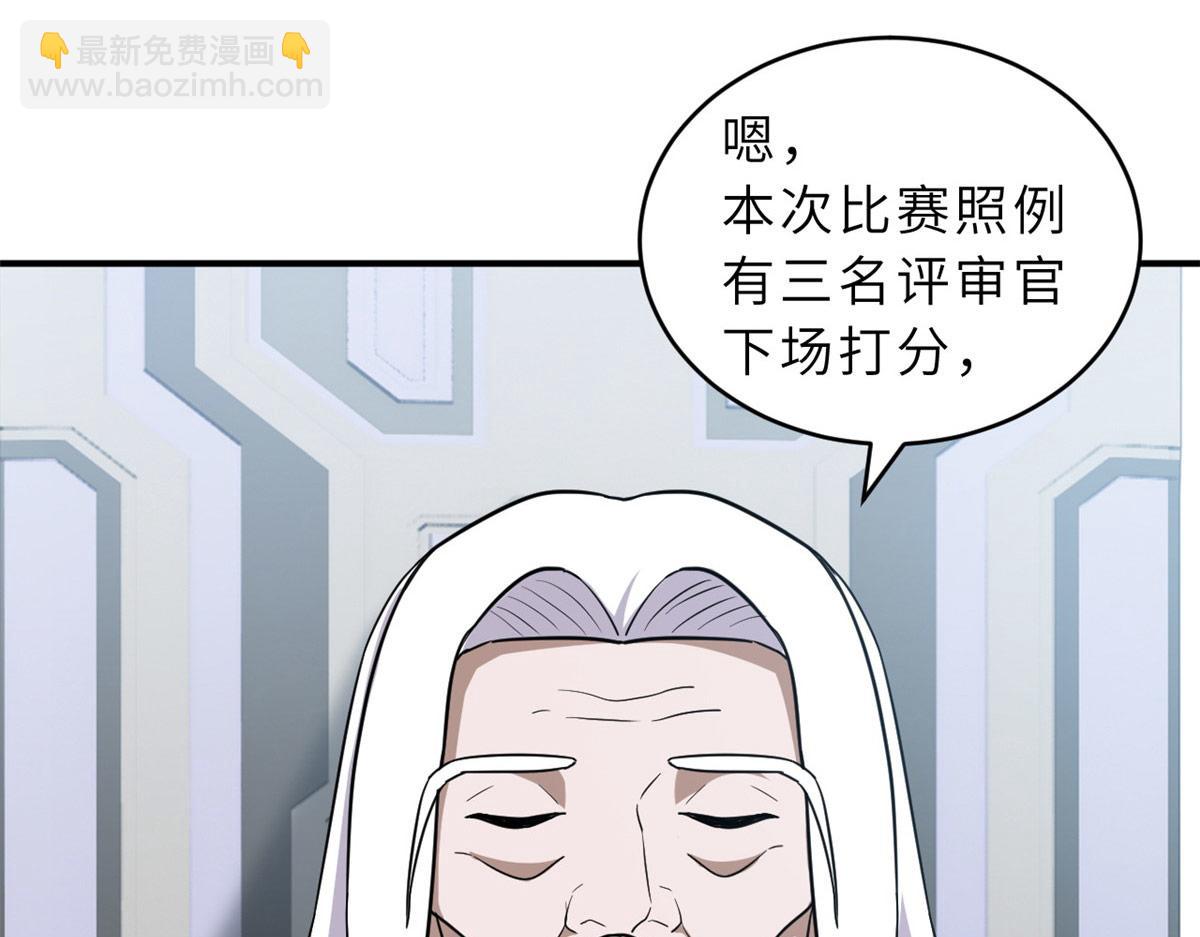 131 大会开幕(1/3)-第133话