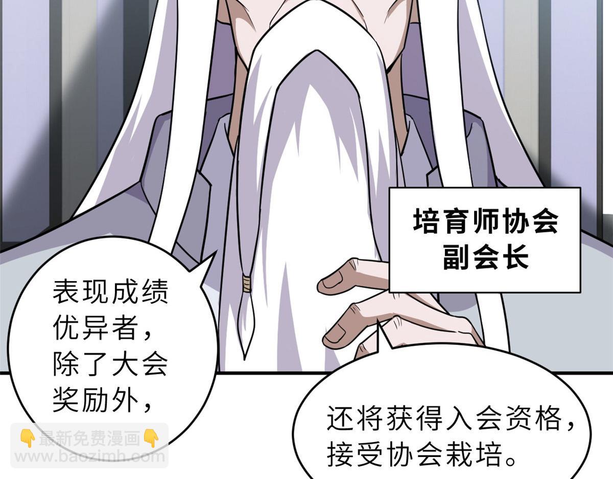 131 大会开幕(1/3)-第133话