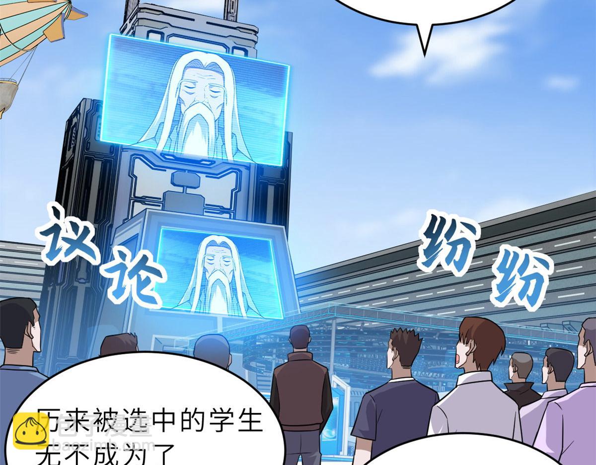 131 大会开幕(1/3)-第133话