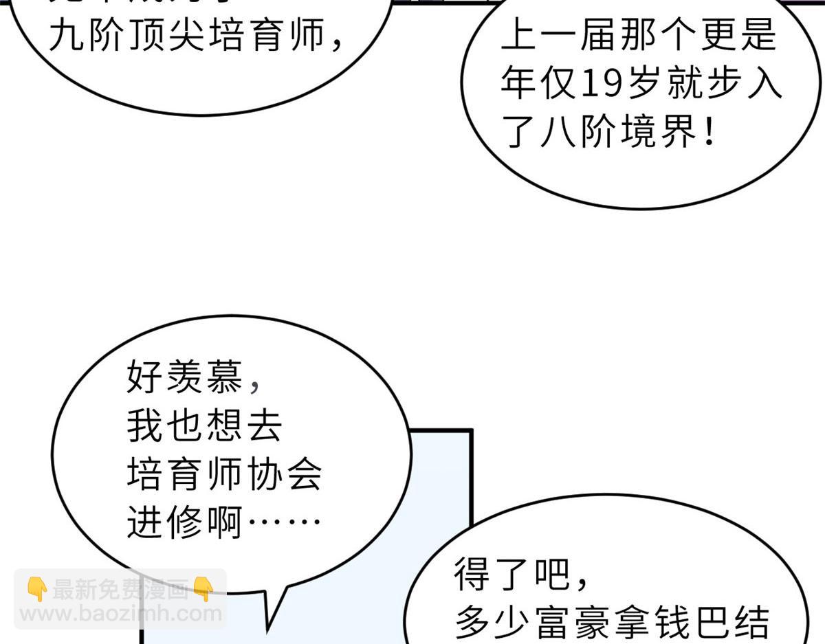 131 大会开幕(1/3)-第133话
