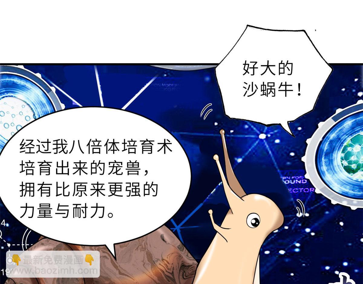 131 大会开幕(1/3)-第133话