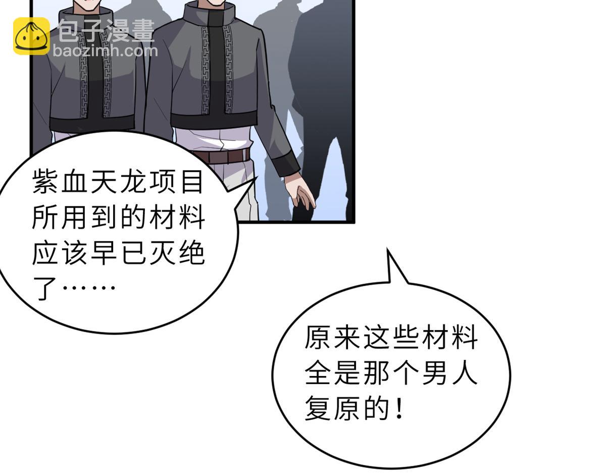 133 圣灵之姿(1/3)-第135话