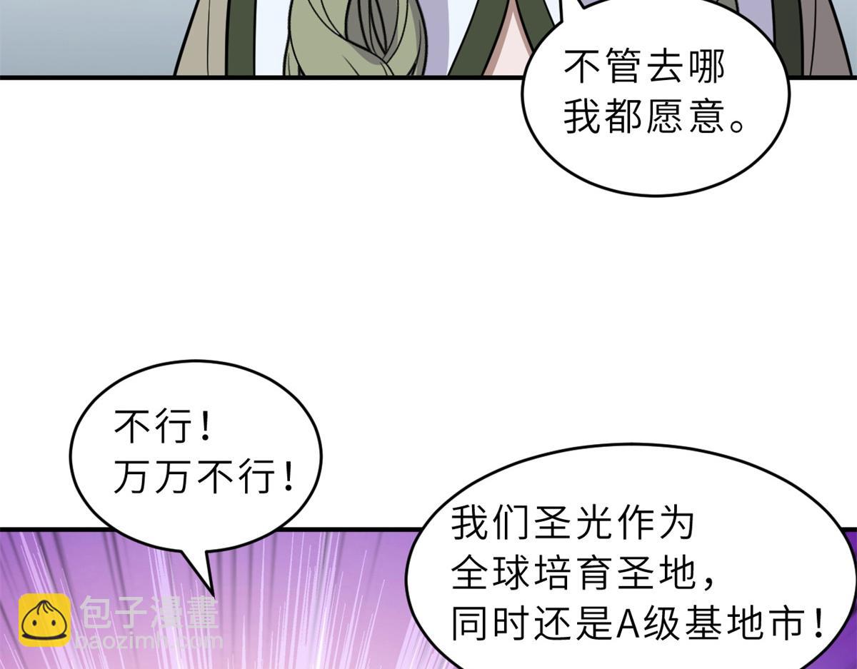 133 圣灵之姿(1/3)-第135话