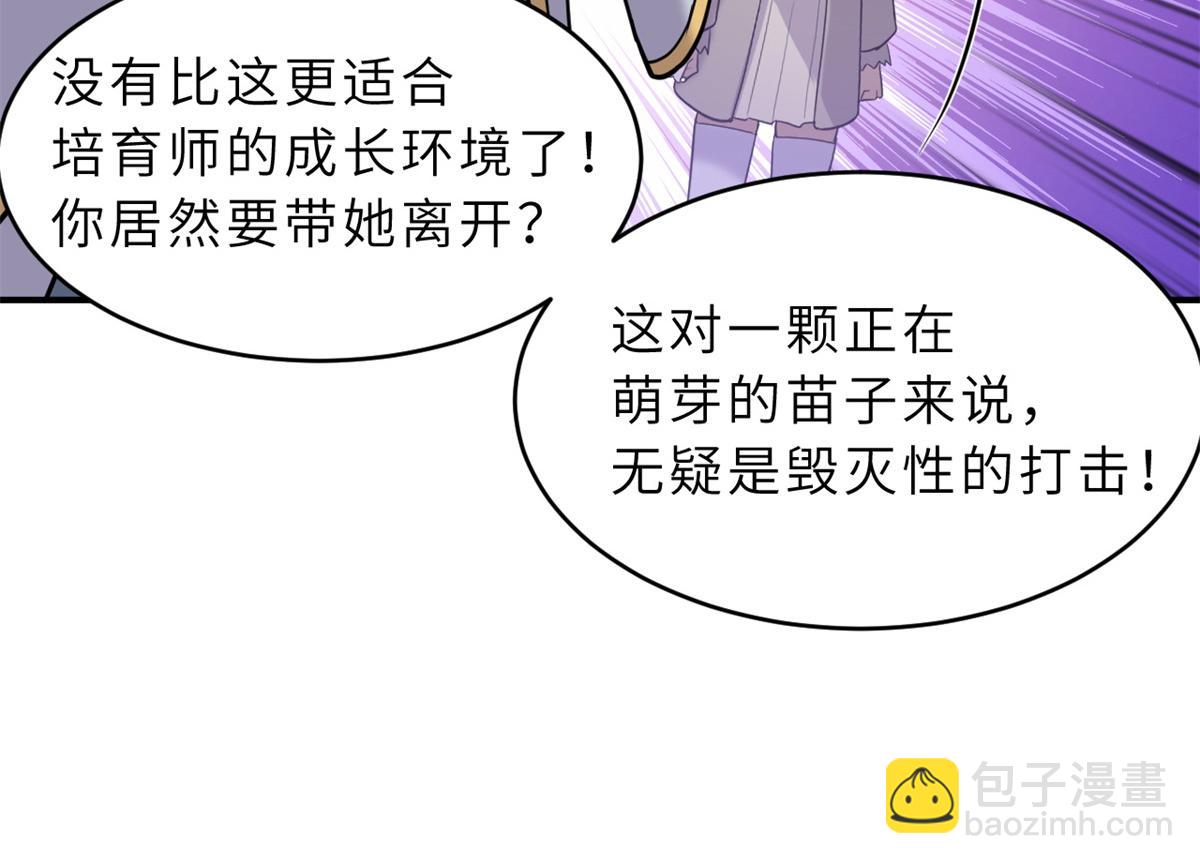133 圣灵之姿(1/3)-第135话