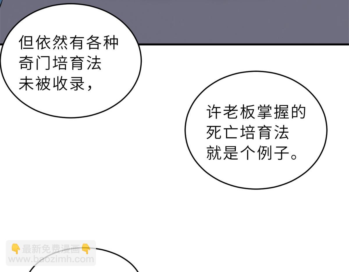 133 圣灵之姿(1/3)-第135话