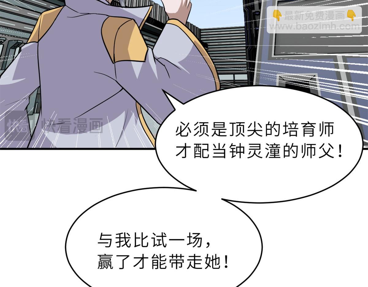 133 圣灵之姿(1/3)-第135话