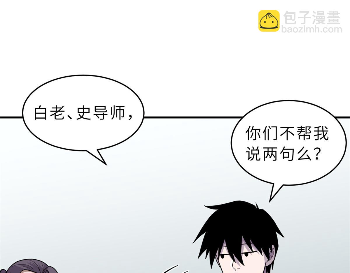 133 圣灵之姿(1/3)-第135话