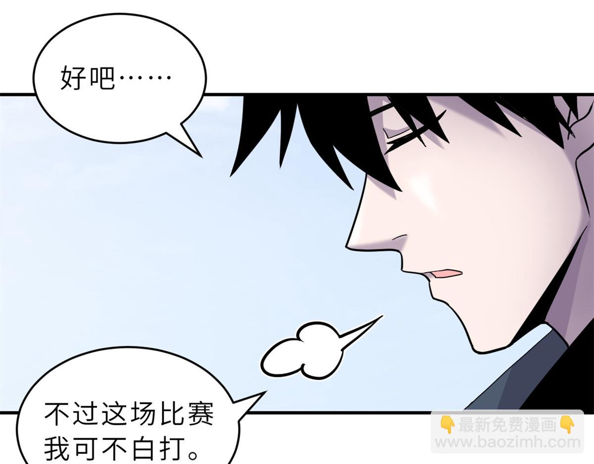 133 圣灵之姿(1/3)-第135话