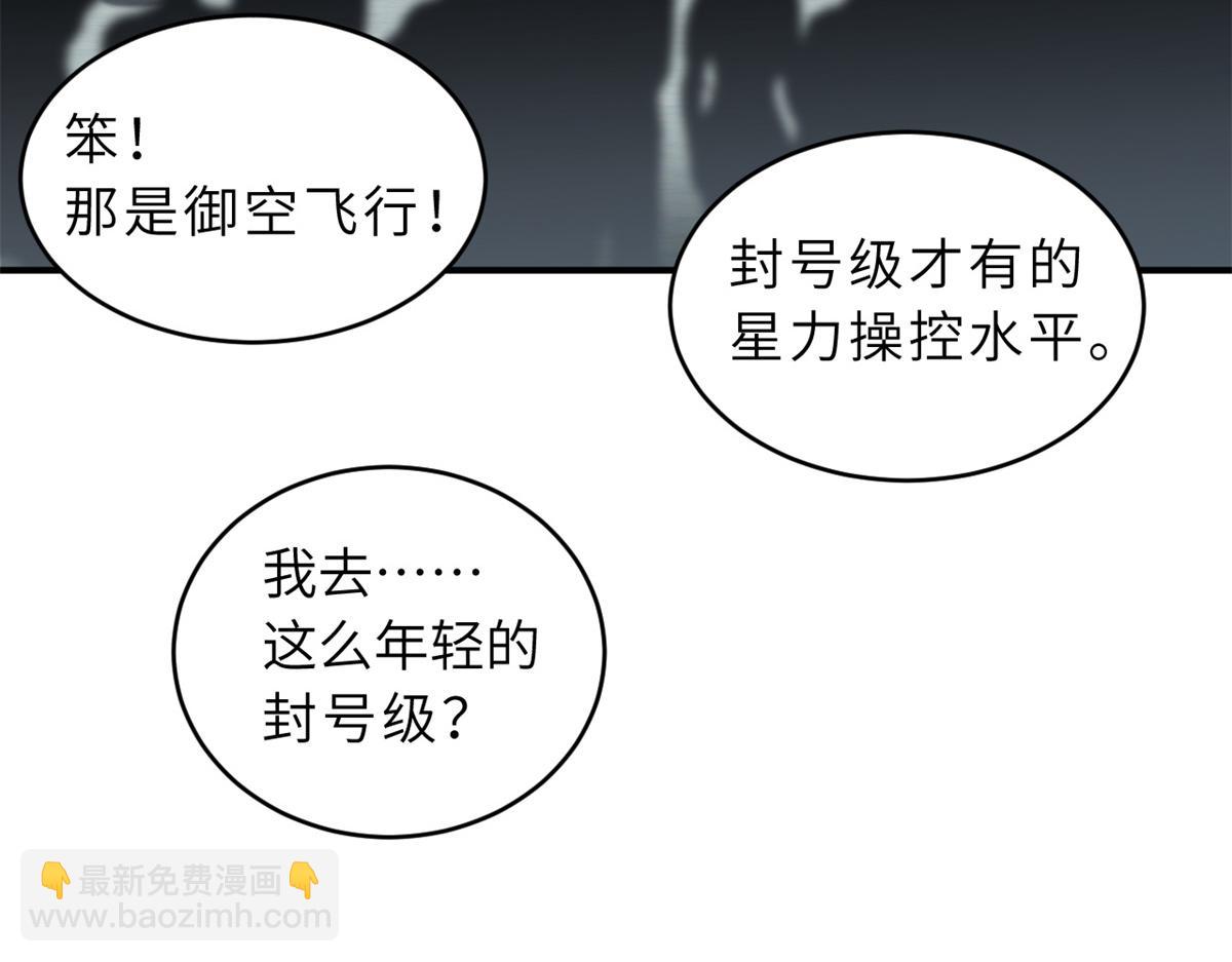 133 圣灵之姿(1/3)-第135话