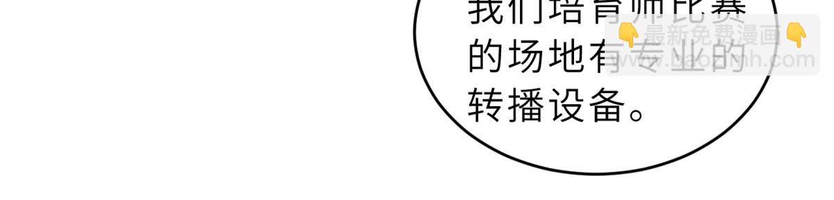 133 圣灵之姿(1/3)-第135话