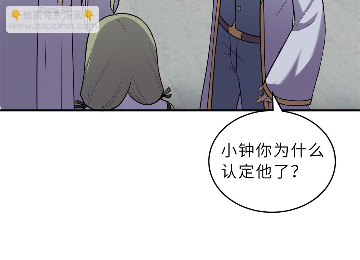 133 圣灵之姿(1/3)-第135话