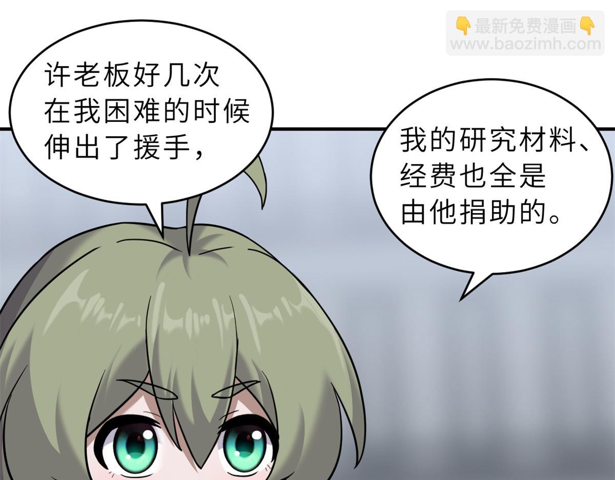 133 圣灵之姿(1/3)-第135话