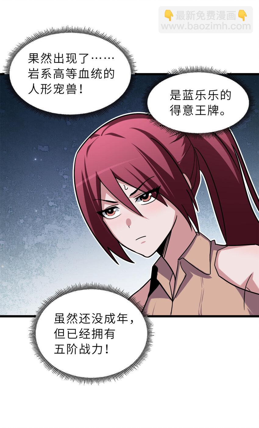 15 雷光鼠vs地藏头陀！(1/2)-第15话