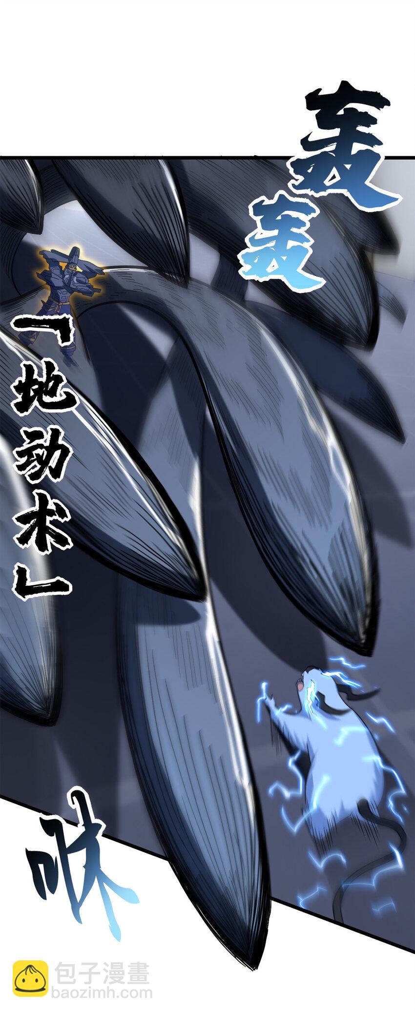15 雷光鼠vs地藏头陀！(1/2)-第15话