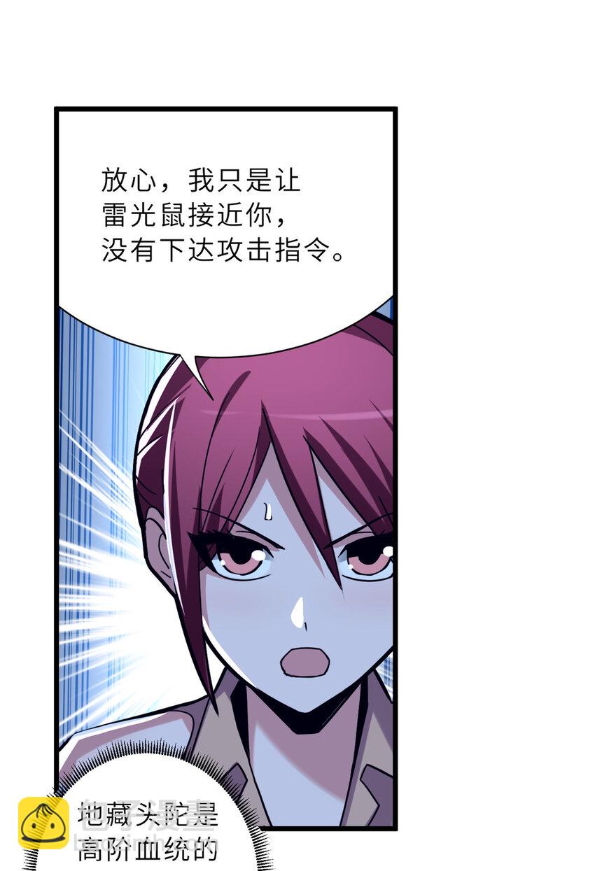 15 雷光鼠vs地藏头陀！(1/2)-第15话