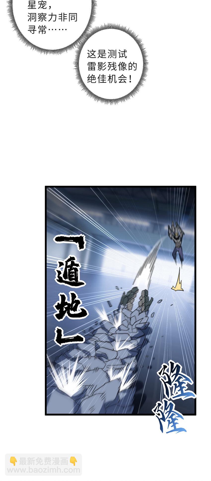 15 雷光鼠vs地藏头陀！(1/2)-第15话
