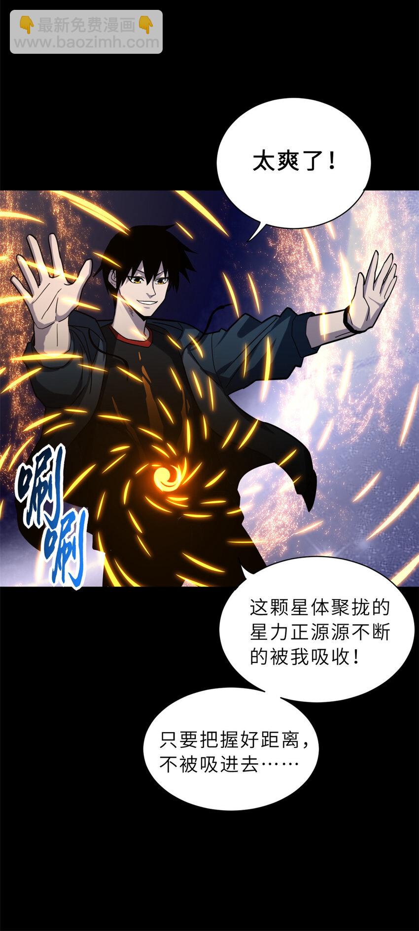 15 雷光鼠vs地藏头陀！(1/2)-第15话