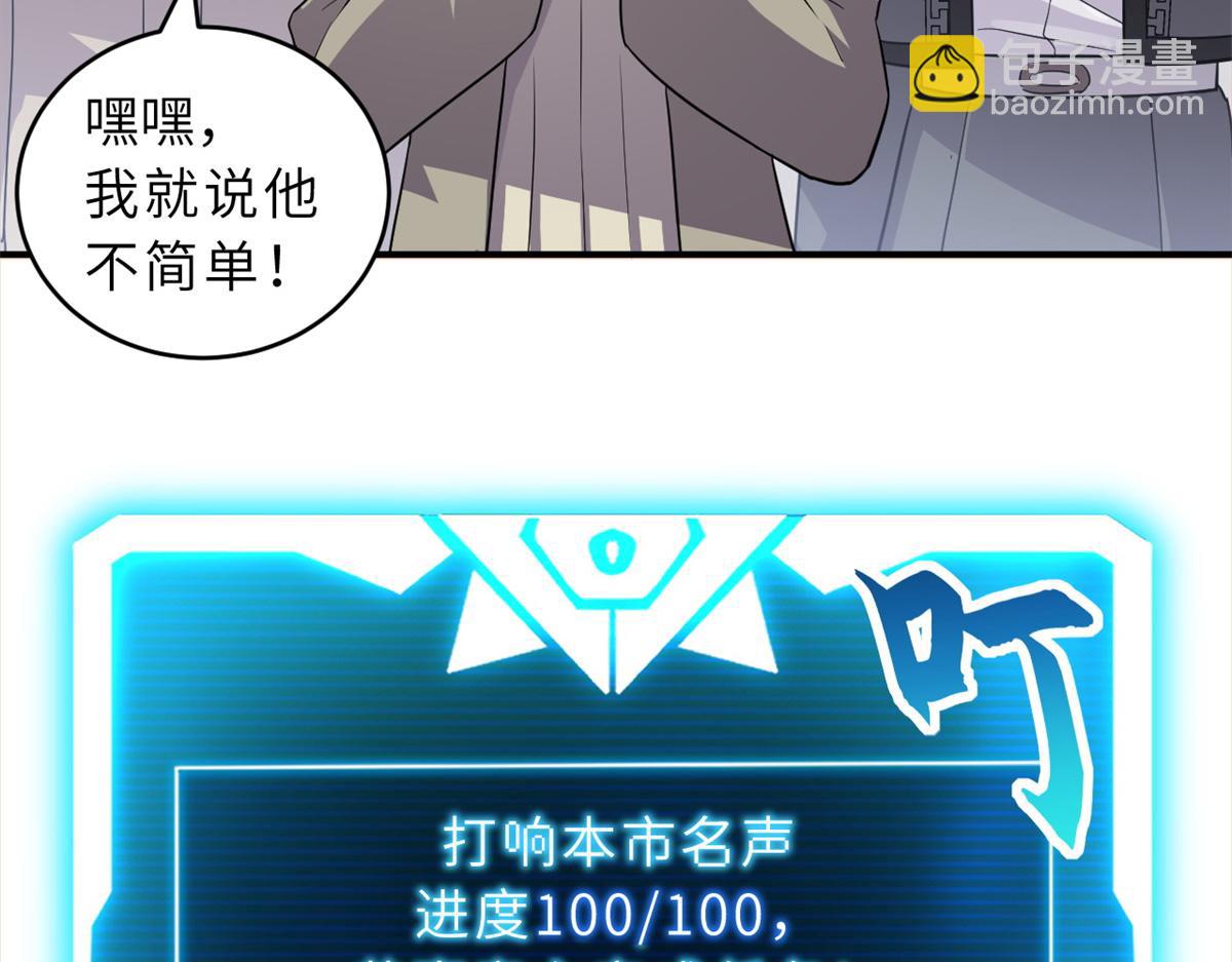 135 拜师(1/4)-第137话