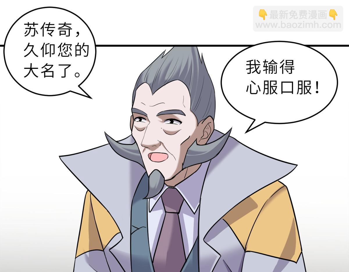 135 拜师(1/4)-第137话