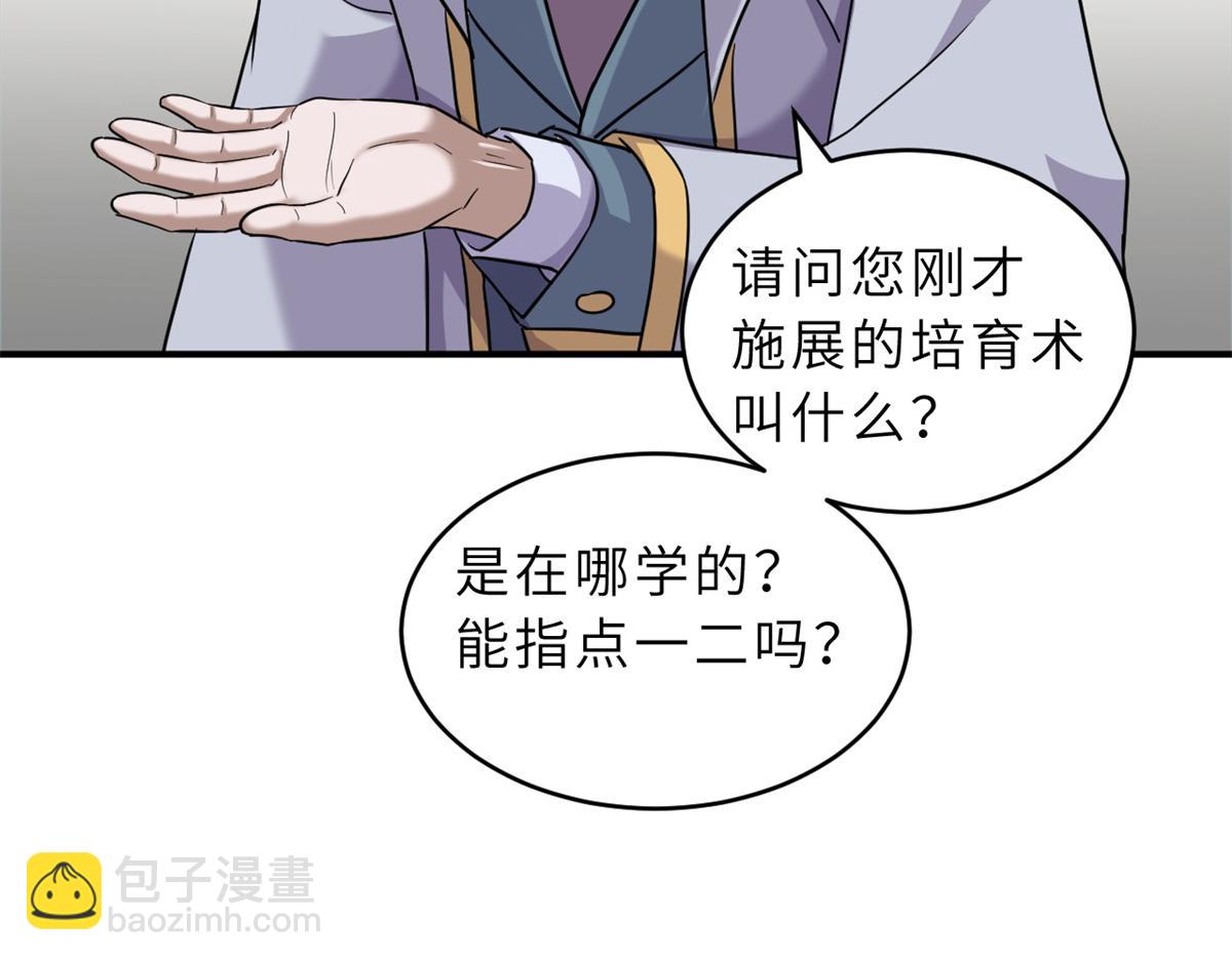 135 拜师(1/4)-第137话