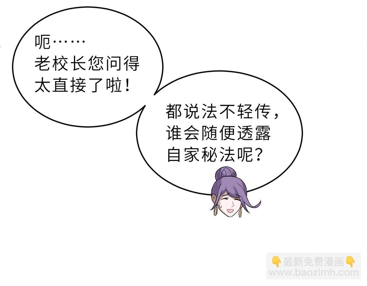 135 拜师(1/4)-第137话