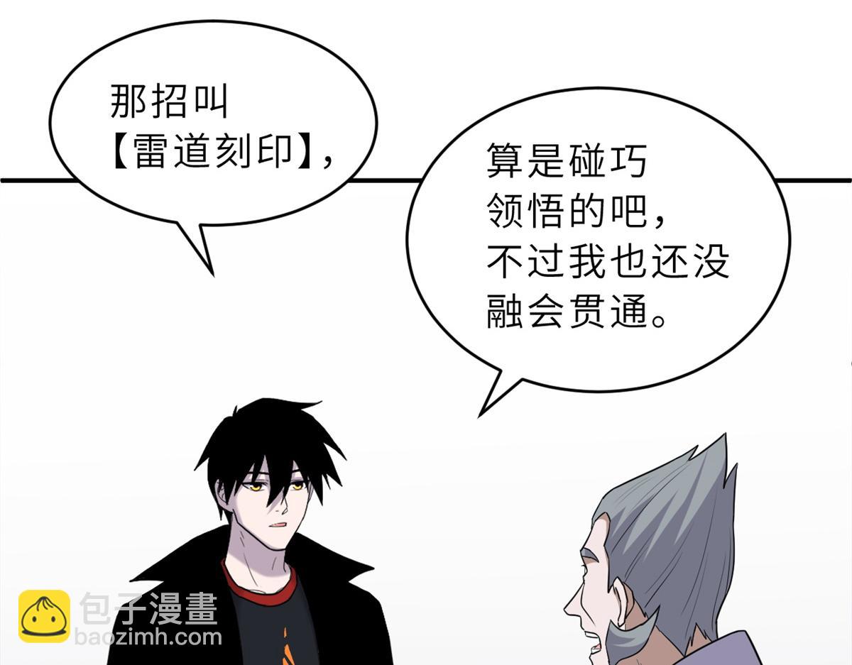 135 拜师(1/4)-第137话