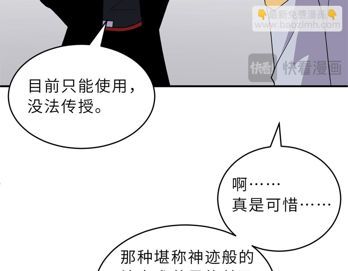 135 拜师(1/4)-第137话