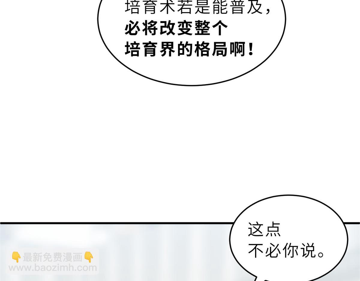 135 拜师(1/4)-第137话