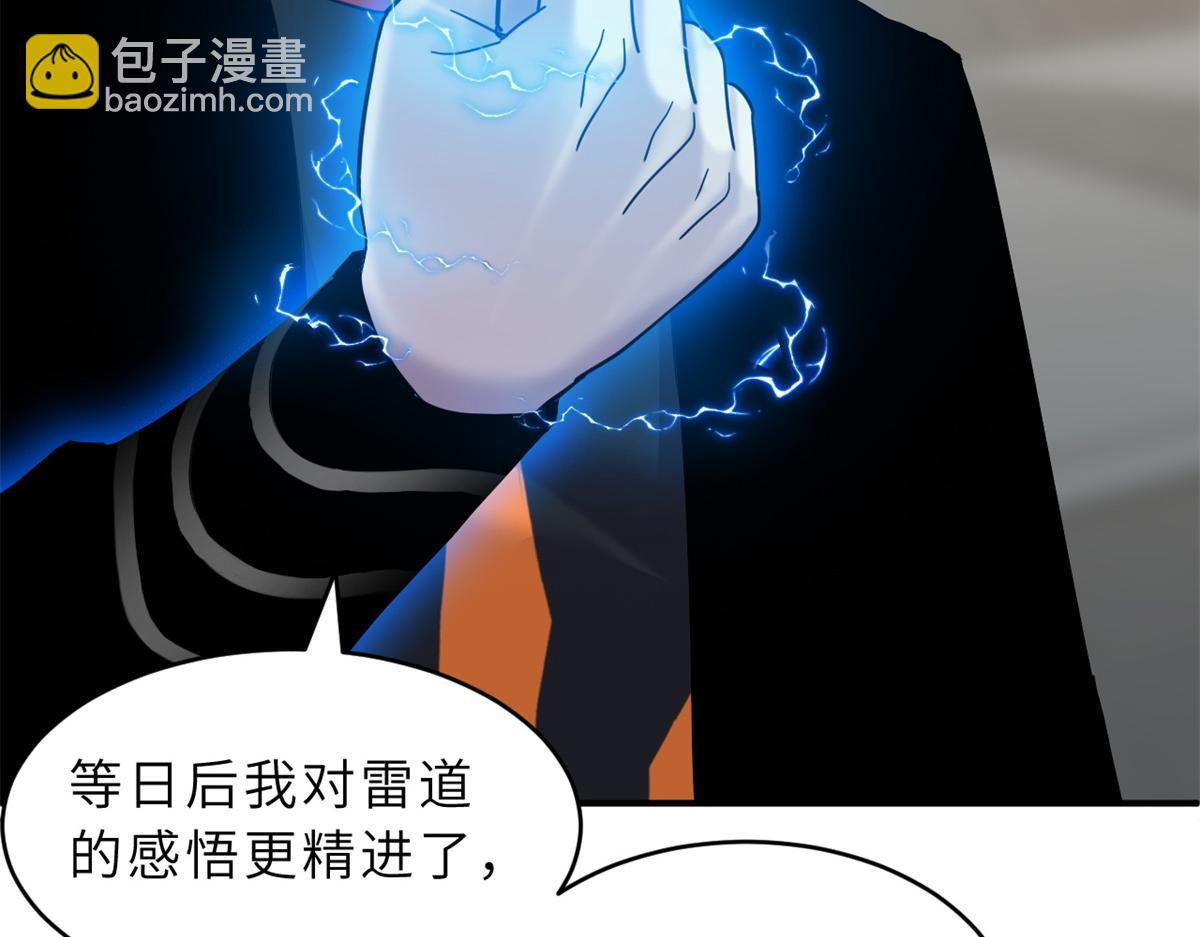 135 拜师(1/4)-第137话