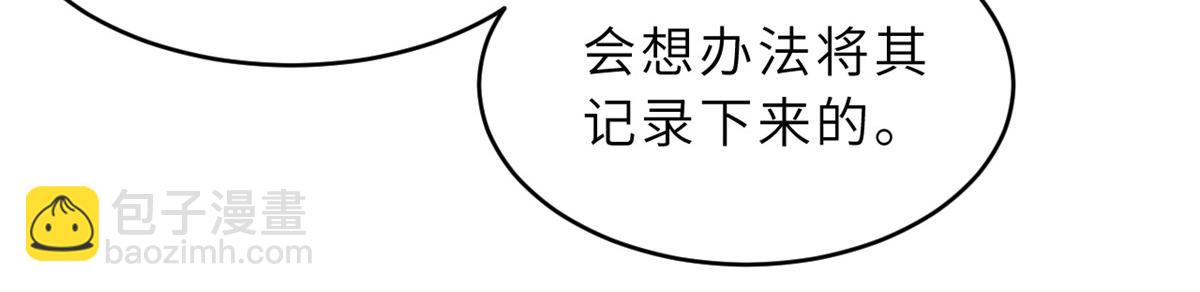 135 拜师(1/4)-第137话