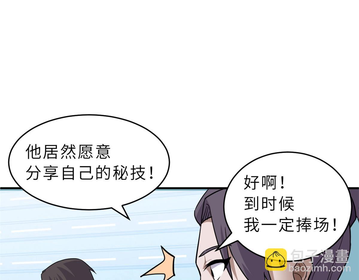 135 拜师(1/4)-第137话
