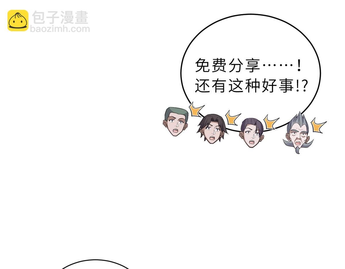 135 拜师(1/4)-第137话