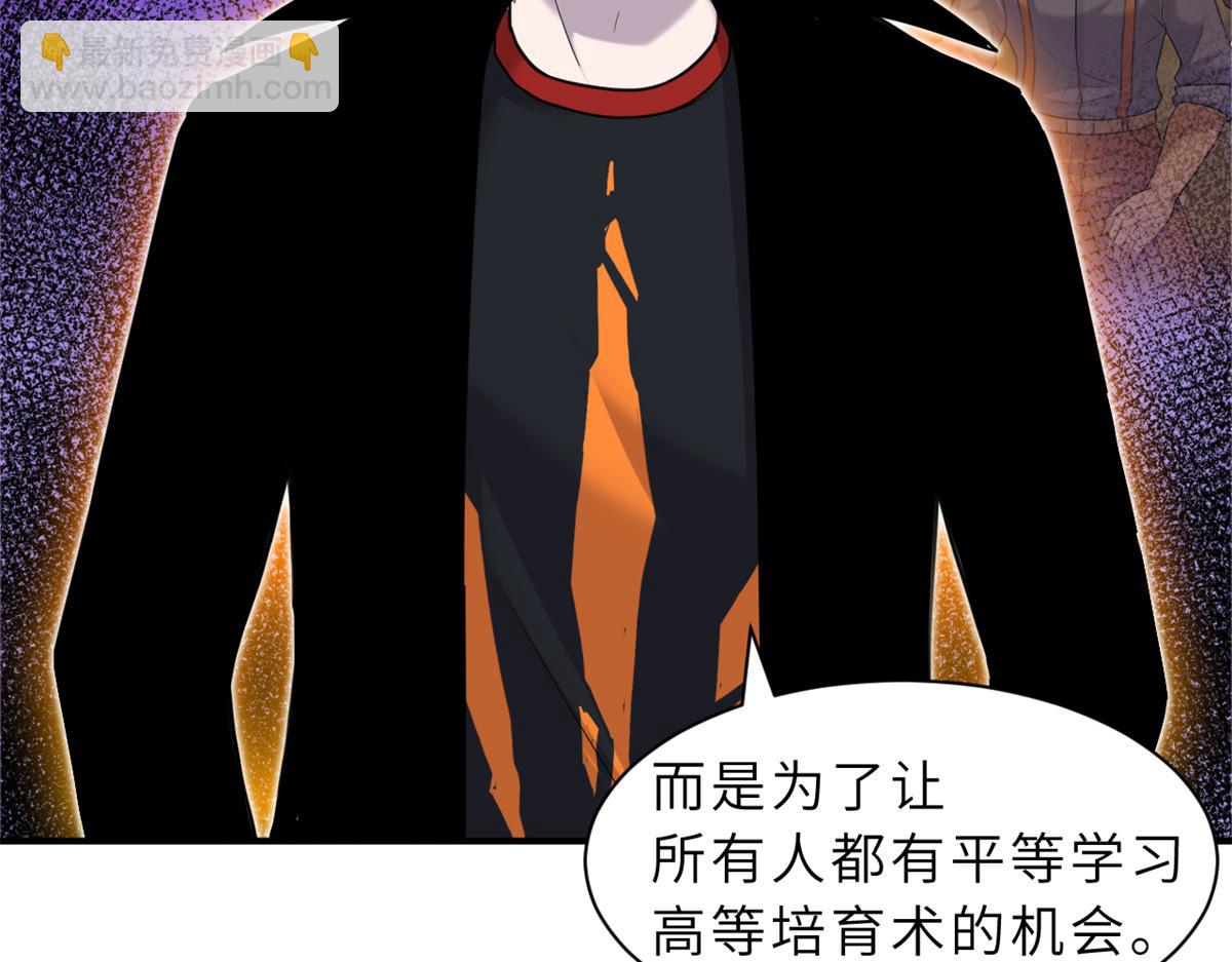 135 拜师(1/4)-第137话