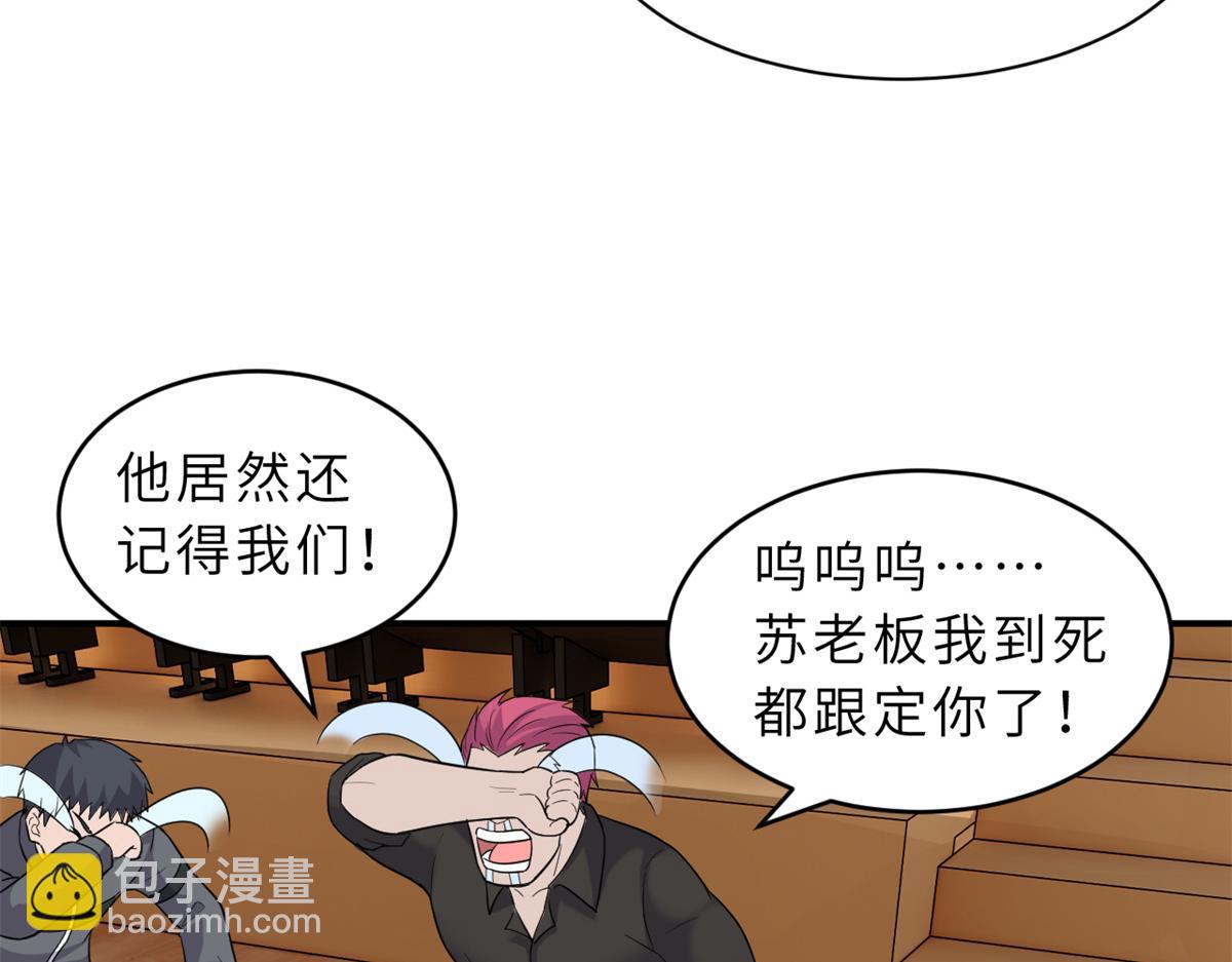 135 拜师(1/4)-第137话