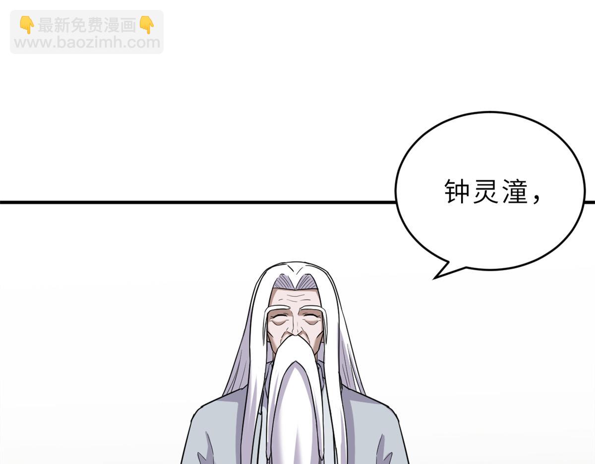 135 拜师(1/4)-第137话