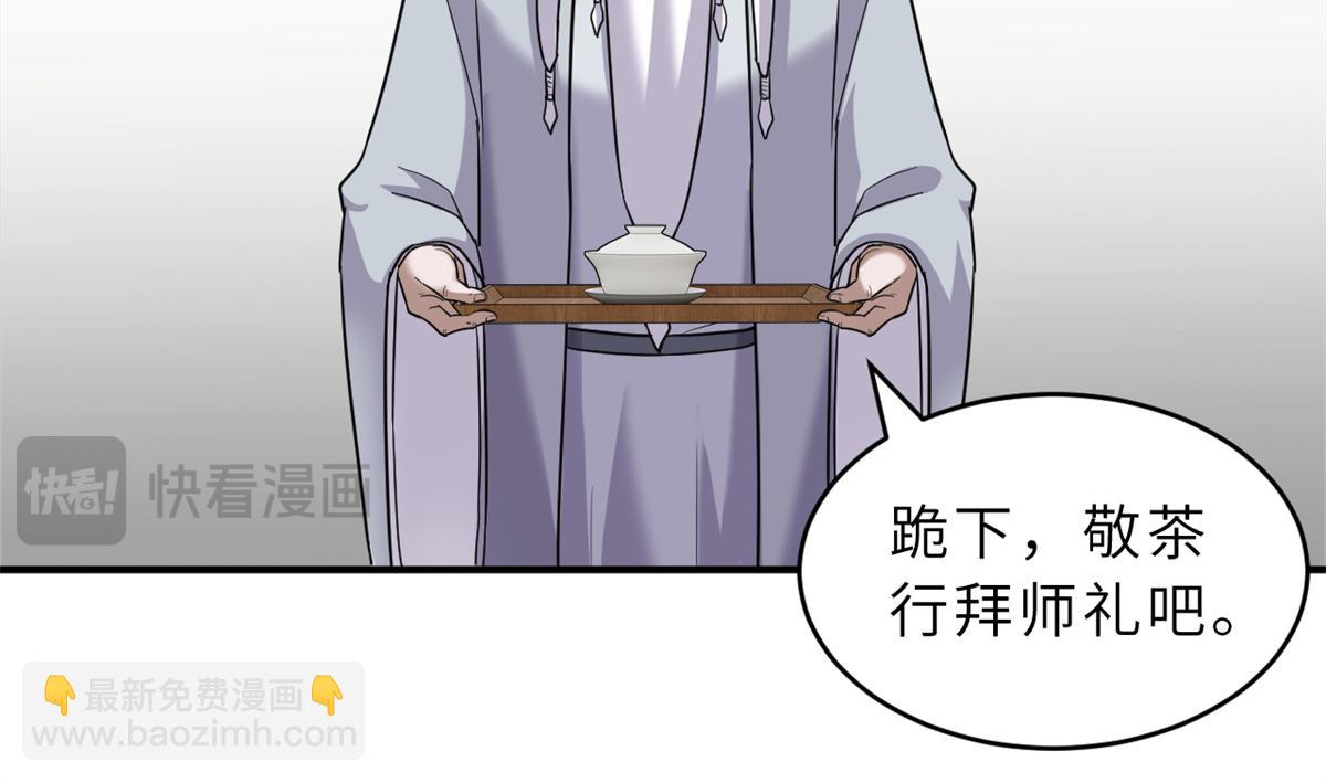 135 拜师(1/4)-第137话