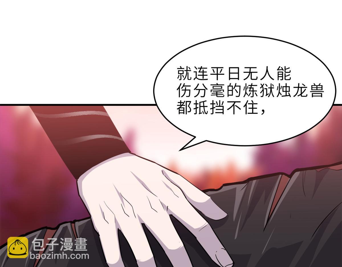 139 怀疑(1/3)-第141话