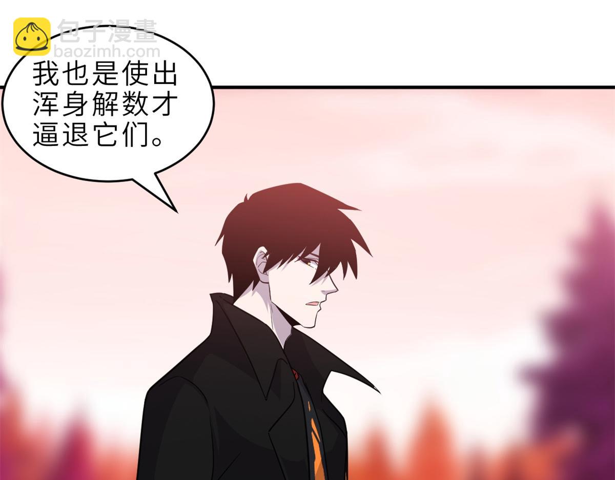 139 怀疑(1/3)-第141话